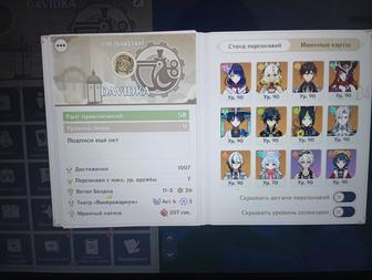 Продам аккаунт в геншин импакт