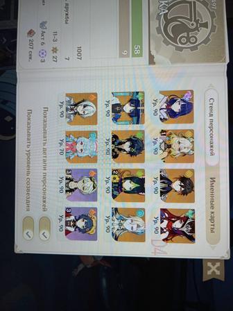 Продам аккаунт в геншин импакт