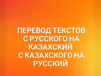 Письменные переводы по разным направлениям