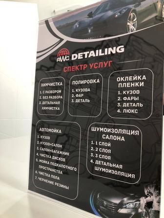 AWC Detailing Химчистка