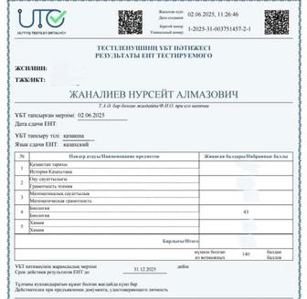 Репетитор по химии-биологии