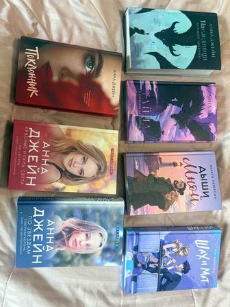 книги анны джейн