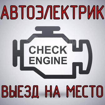 Компьютерный Диагностика дизельный двигателя