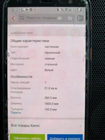 Продам батарею новую
