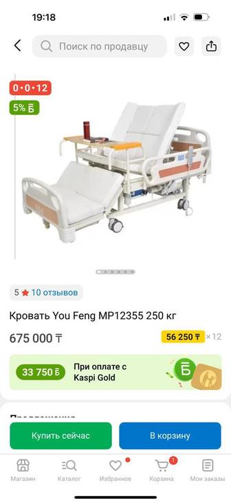 Кровать медицинский