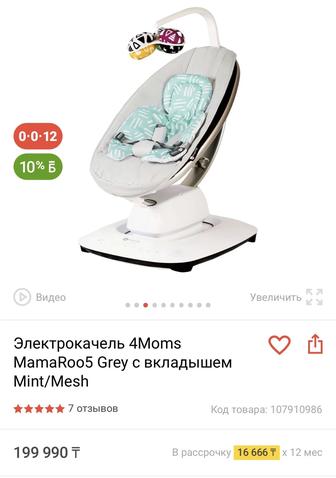 Детская колыбель Mama ru 4 поколение