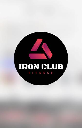 Продам абонемент в iron_club