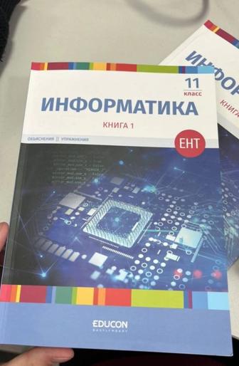 Учебники EduCon по всем предметам (рус/Каз)