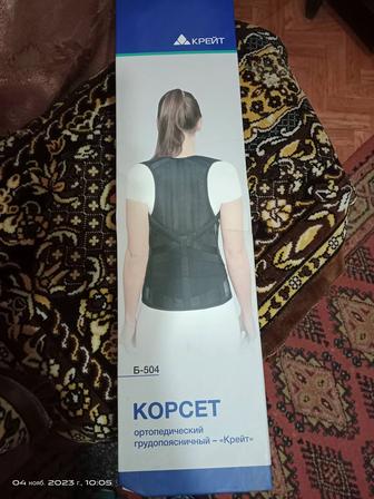 Продам корсет ортопедический грудопоясничный