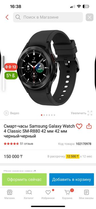 Смарт-часы Samsung Galaxy Watch 4 Classic SM-R880 42 мм 42 мм черный-черный