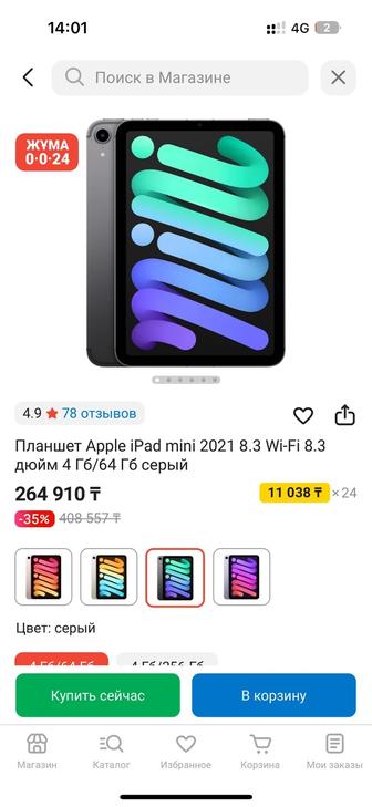 Продам iPad mini 6 64ГБ