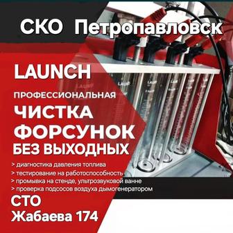 Чистка Промывка Форсунок