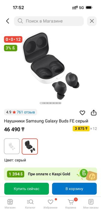 Наушники Samsung Galaxy Buds FE (новый запечатаны)