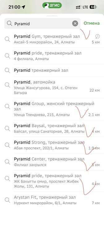 Абонемент в зал Pyramid