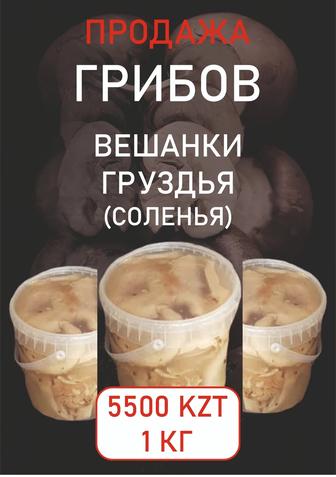 Грибы (соленья) продажа