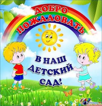 Няня на дому Мини Садик