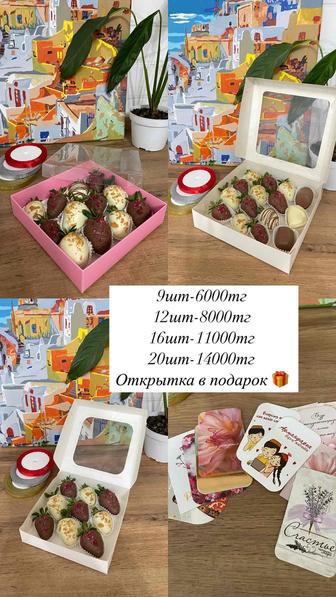 Клубника в шоколаде