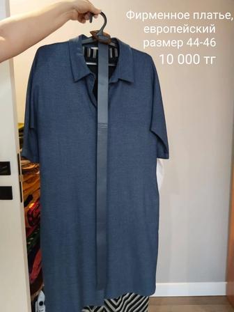 Фирменное европейское платье
