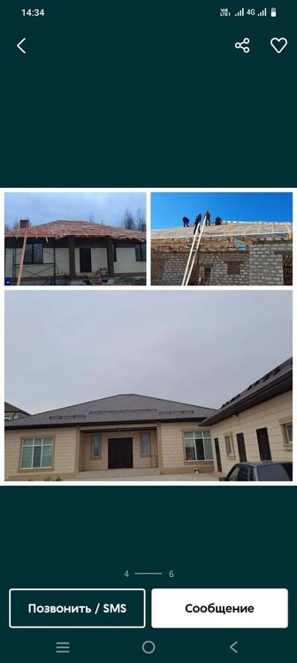 Стройка жасаймиз