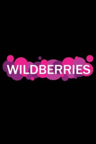 Бизнес под ключ WILDBERIES