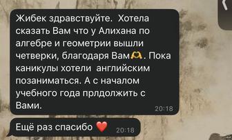 Репетитор математики (7-11 классы)