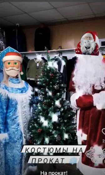 Костюмы деда мороза и снегурочки на прокат