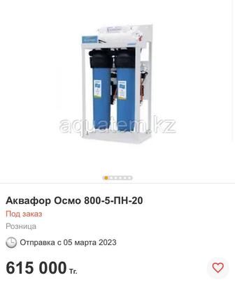 Продаю фильтр обратного осмоса Аквафор