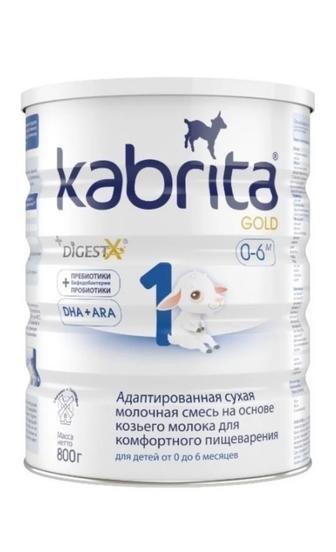 Смесь кабрита 1 (0-6 месяцев) 800 гр