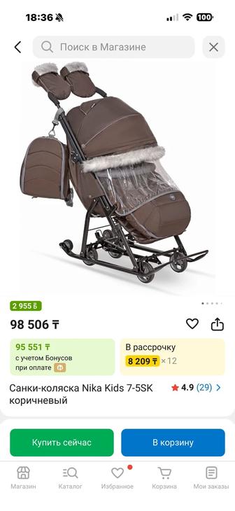 Продам санки коляску в отличном состоянии