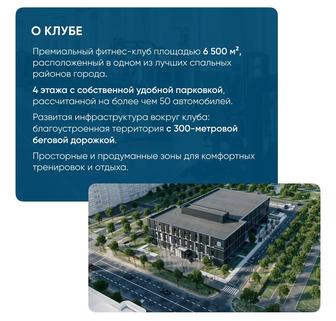 Клубная карта тренажерного зала Ozen