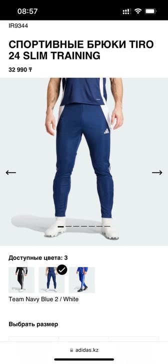 Adidas Tiro 24 Slim Training