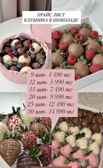 клубника в шоколаде