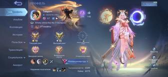 Продаю аккаунт Mobile Legends Bang Bang