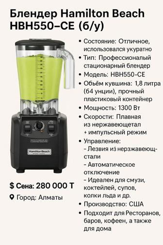 Блендер