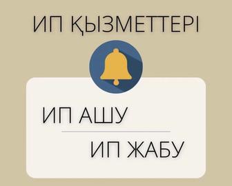 ИП , отчеты , налог