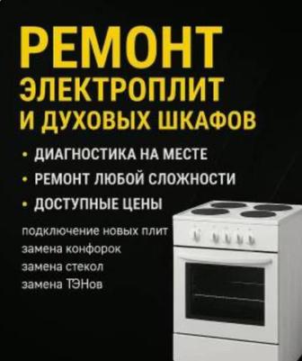 Мастер Ремонт Опыт