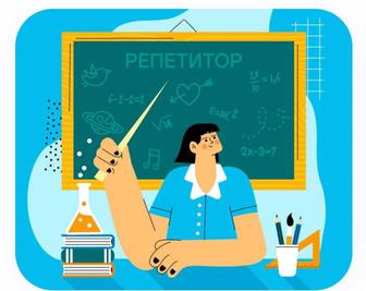 Репетитор по английскому и французскому