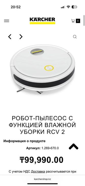 Продам робот пылесос
