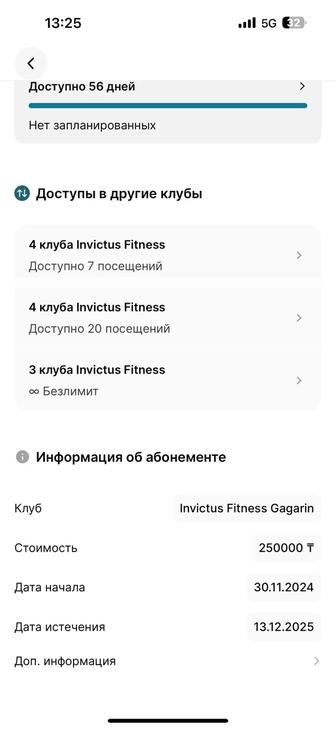 абонемент инвиктус гагарина (invictus gagarin)