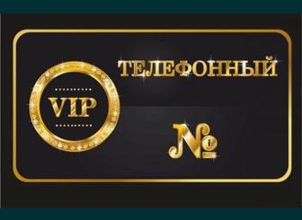 Vip номер от Beeline для вашего бизнеса! Не упустите свой шанс!