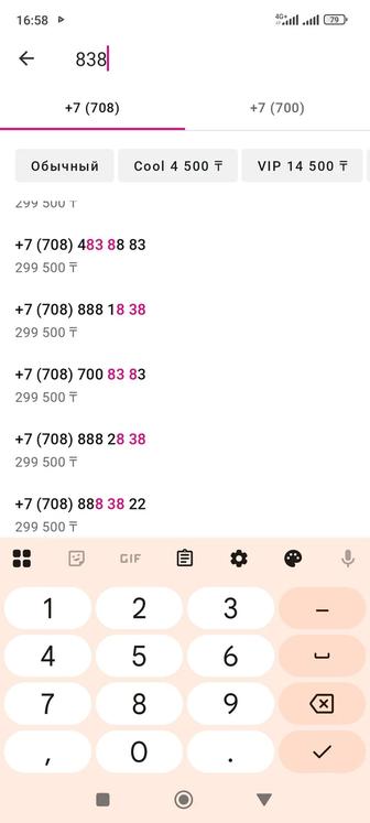 Продам номер Beeline
красивый VIP платиновый номер для вашего бизнеса.