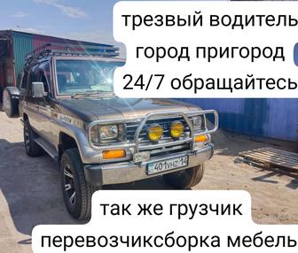 трезвый водитель 24/7