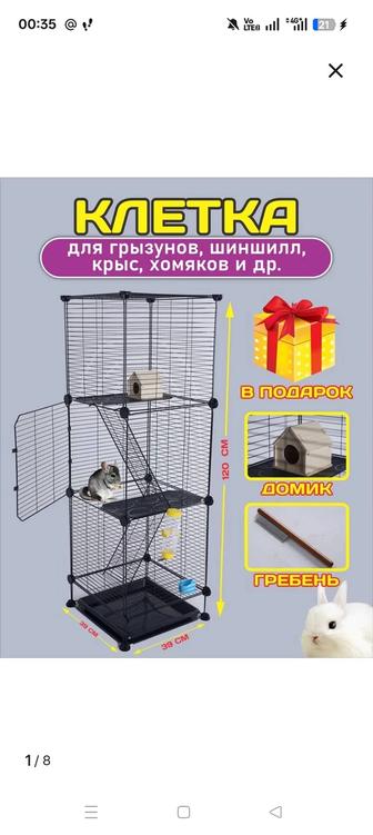 Клетка для грызунов новая