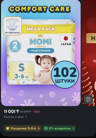 Подгузники для детей