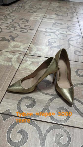 Туфли лодочка