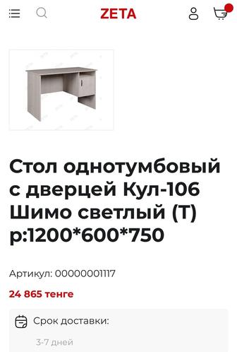 Продам столы