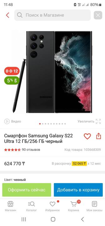 Продам samsung s22 ultra 256gb