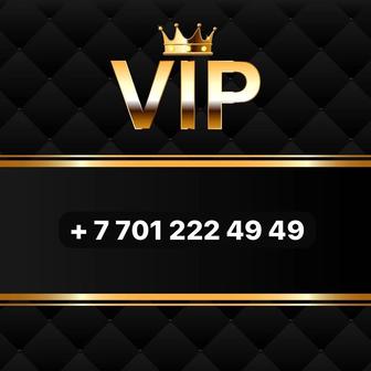 Номер кейселл