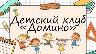 Продлёнка