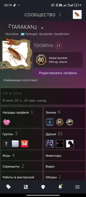 Steam акаунт сатылады